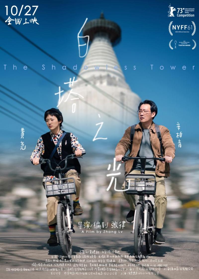 打造《漫長的告白》《白塔之光》等電影佳作，徐佳含：做有趣的電影，要往前走，要前進(jìn)
