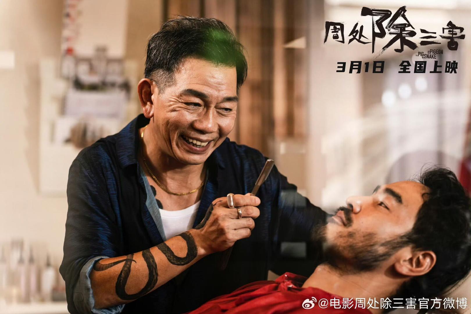 電影《周處除三害》點映，觀眾：幾乎是屏住呼吸看完(圖2)