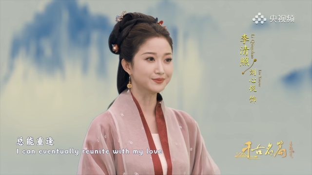 詩詞節目《千古名篇》 古今對話成春節爆款(圖5)
