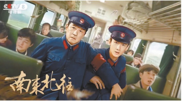 《南來北往》找到中國(guó)故事“流量密碼”(圖1)