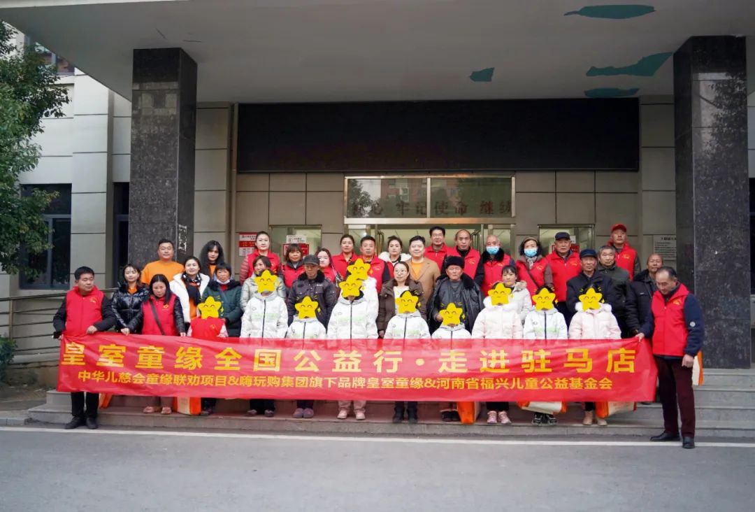 【愛心接力 秉承使命】嗨玩購集團助力河南全省“新年穿新衣”困境兒童幫扶公益活動(圖1) IMG_257