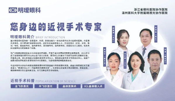 嘉興飛秒激光手術多少錢哪家醫院好(圖2)