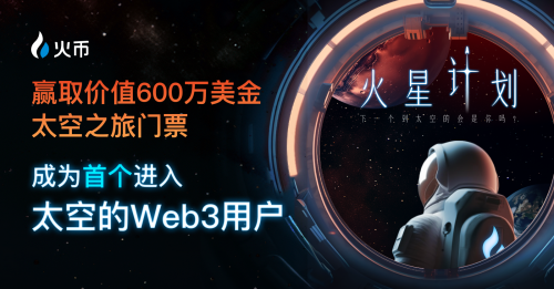 火幣HTX開年報告：全面復盤2023 甲辰年蓄勢待發(圖6)