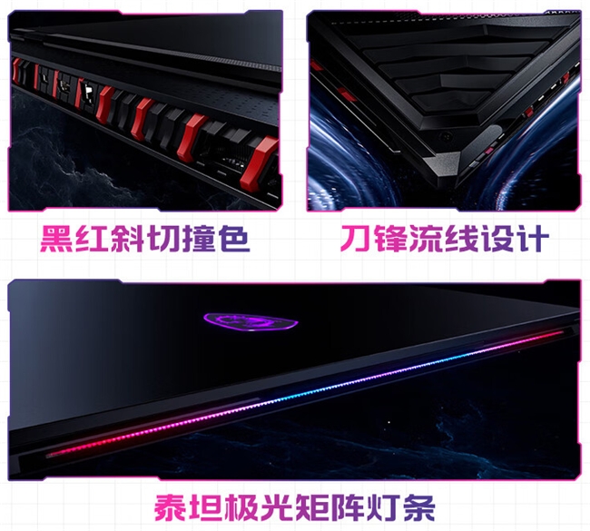 微星筆記本泰坦18 Pro新品預售，刃影16/17系列首發價7799性價比來襲！(圖8)
