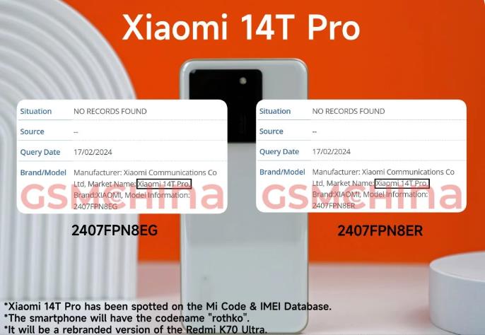 小米14T Pro現身IMEI數據庫 可能搭載天璣9300處理器(圖1)