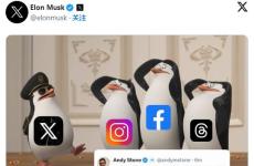 Facebook和Instagram全球死機 馬斯克發布企鵝梗圖嘲諷：我們還正常