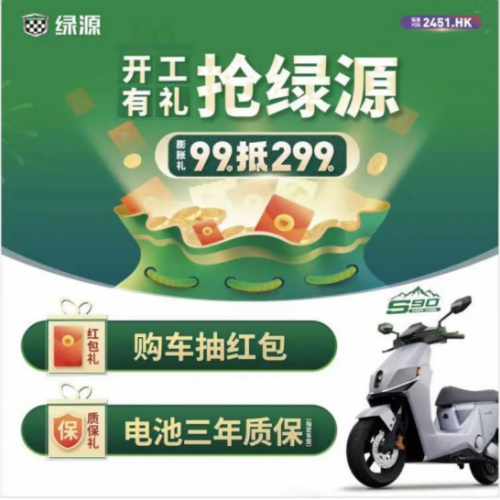 加快形成新質(zhì)生產(chǎn)力，綠源數(shù)字化電池系統(tǒng)首創(chuàng)三年質(zhì)保安全防爆(圖3)