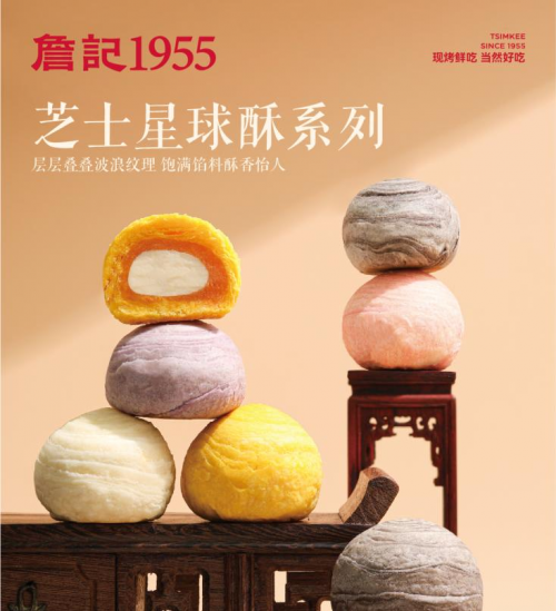 詹記1955 | 3月8日，首家現烤烘焙概念店亮相合肥(圖6)