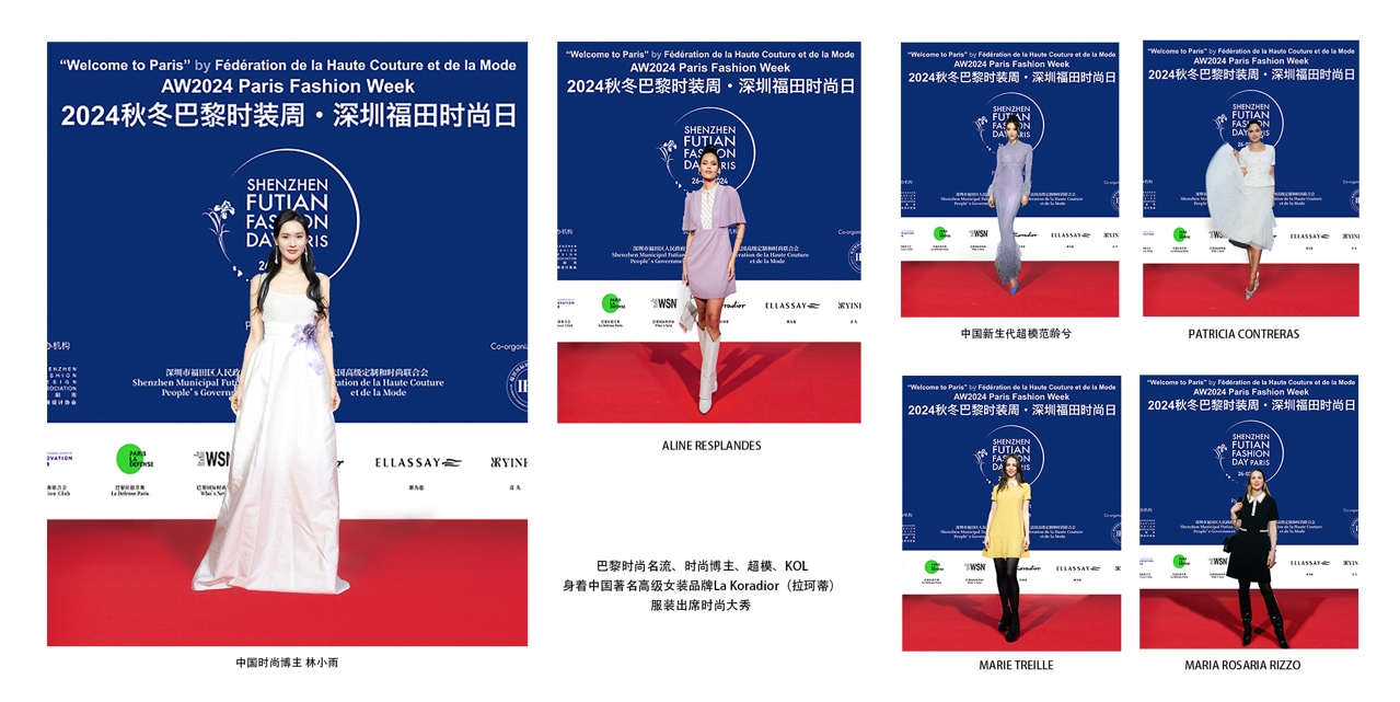 深圳福田時(shí)尚日 首登巴黎時(shí)裝周 恢宏巨獻(xiàn) 完美收官(圖7) 精修選圖/PFW紅毯2.jpg
