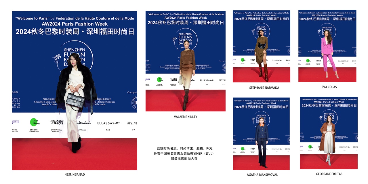 深圳福田時(shí)尚日 首登巴黎時(shí)裝周 恢宏巨獻(xiàn) 完美收官(圖8) 精修選圖/PFW紅毯3.jpg