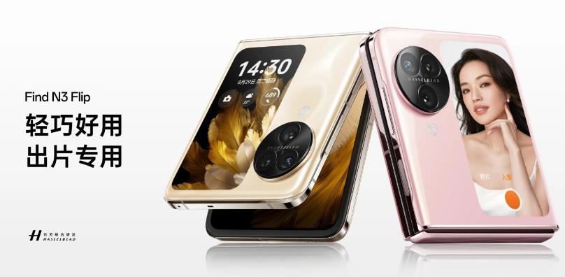 放棄翻蓋折疊手機成真？網(wǎng)傳OPPO Find N5 Flip沒了(圖1)