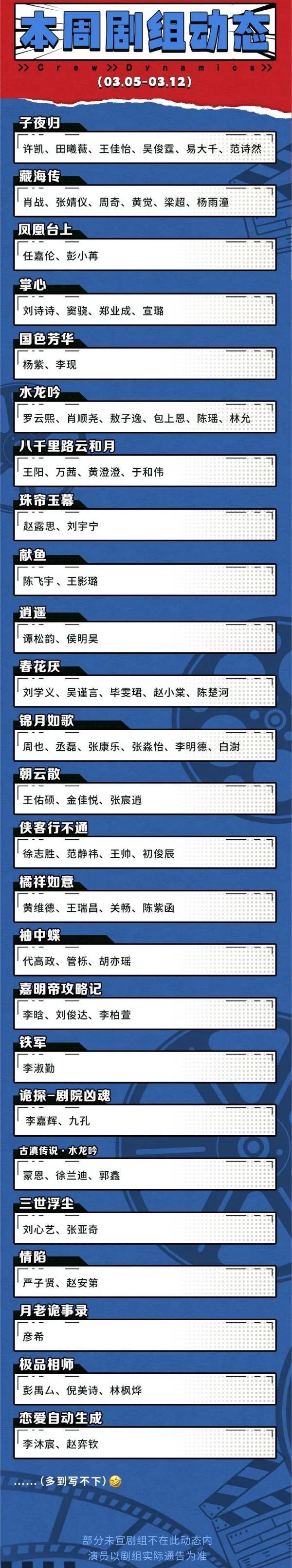 橫店影視城劇組動(dòng)態(tài)及表演時(shí)間