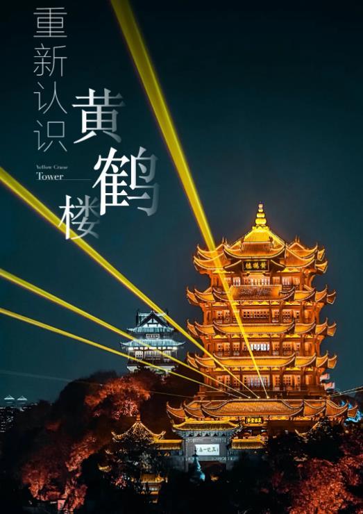 黃鶴樓夜景開放時間