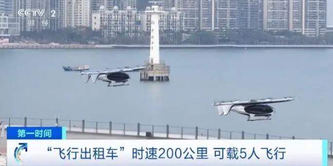 飛行出租車單座票價預計300元 有望成為我們日常出行的新選擇(圖1)