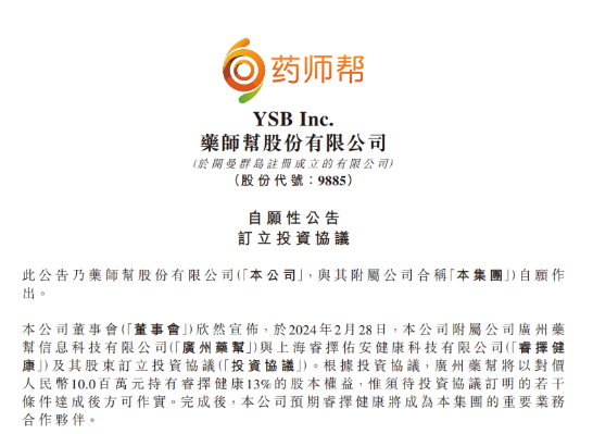 打通“普藥+健康險(xiǎn)”價(jià)值鏈藥師幫瞄準(zhǔn)萬億市場(chǎng)先機(jī) 打通“普藥+健康險(xiǎn)”價(jià)值鏈藥師幫瞄準(zhǔn)萬億市場(chǎng)先機(jī)(圖1)