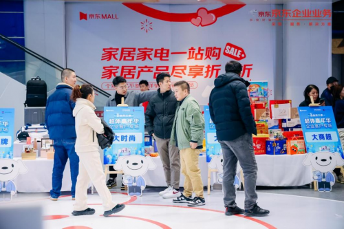 京東企業(yè)業(yè)務聯合天津“泰達薈?京東MALL”舉行超體嘉年華主題活動(圖2)
