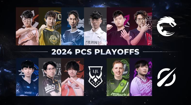 2024 PCS春季季后賽今日開打 三個賽區迎來全新挑戰(圖1)