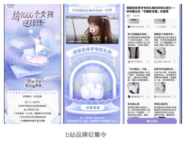 再度以情出圈，堅(jiān)持“慢慢來(lái)”的歐詩(shī)漫為何能引起消費(fèi)者共鳴？(圖2)