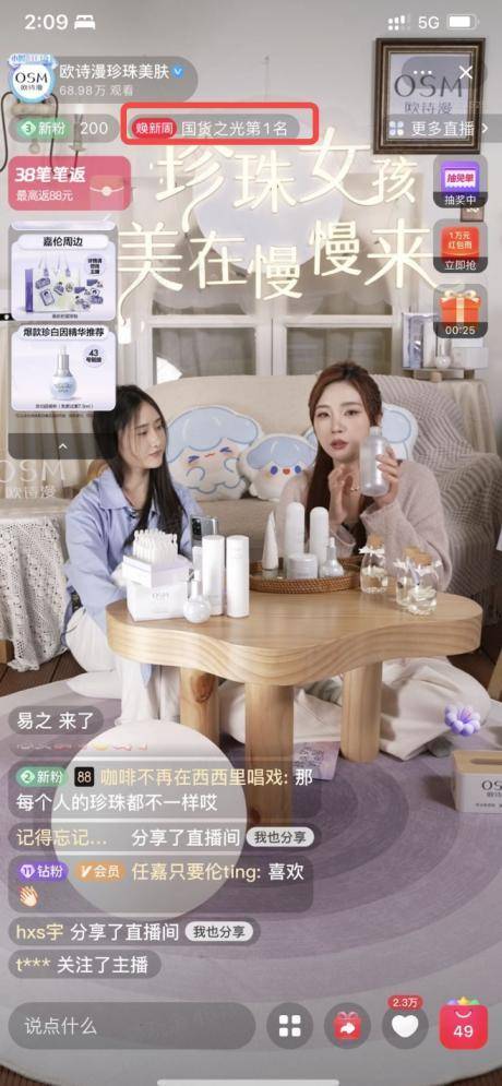 再度以情出圈，堅(jiān)持“慢慢來(lái)”的歐詩(shī)漫為何能引起消費(fèi)者共鳴？(圖3)