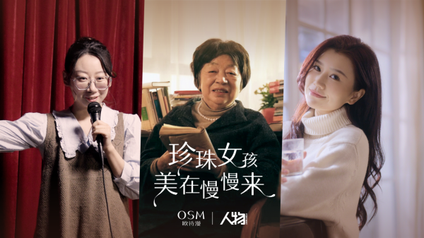 再度以情出圈，堅持“慢慢來”的歐詩漫為何能引起消費者共鳴？