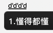 一粒萬艾可小藍片，終結了我的夜釣生涯