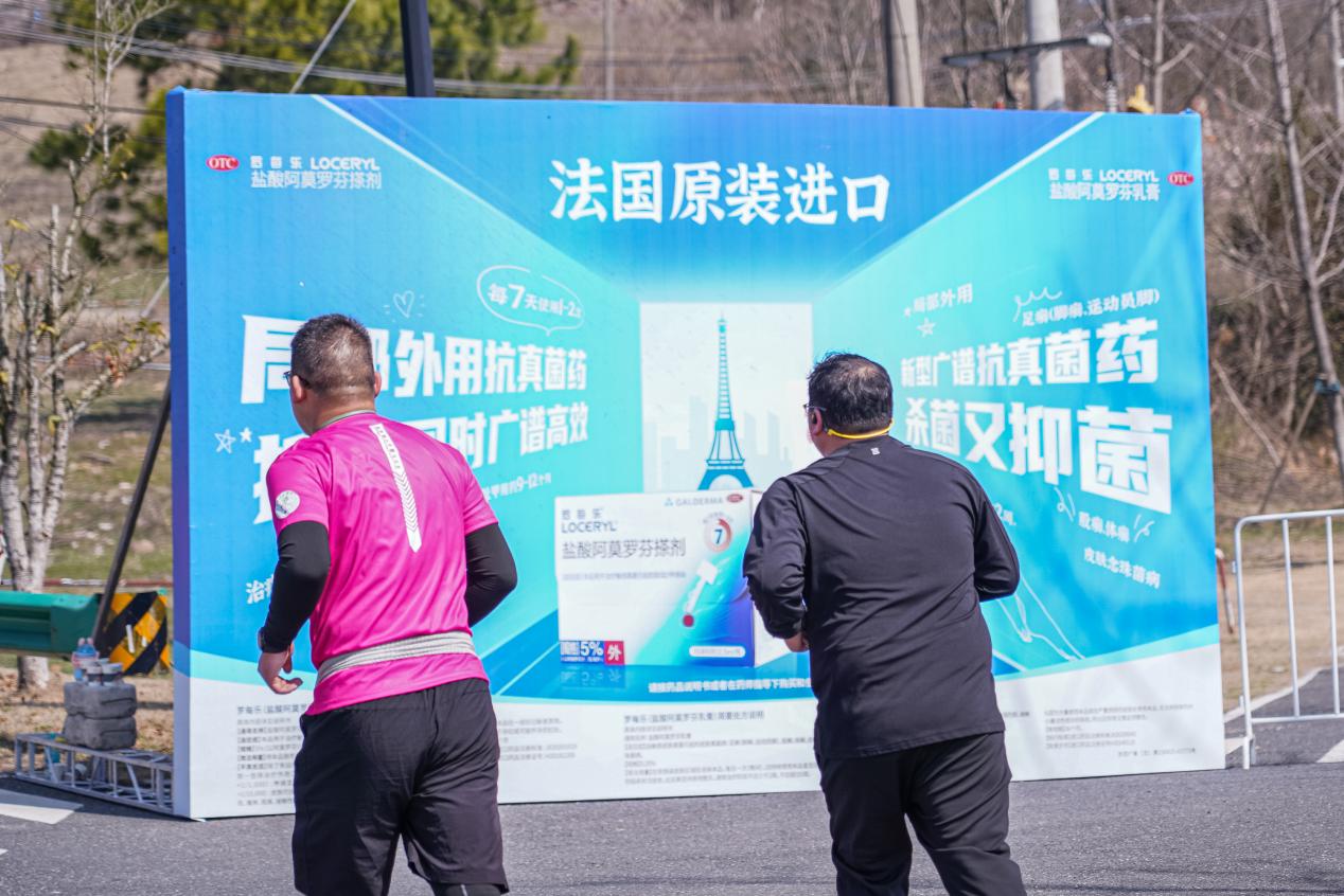 賽后如何迅速恢復狀態?羅每樂鹽酸阿莫羅芬乳膏為你奉上貼心攻略(圖4) db6322f24ff6294e122aacee364eca9