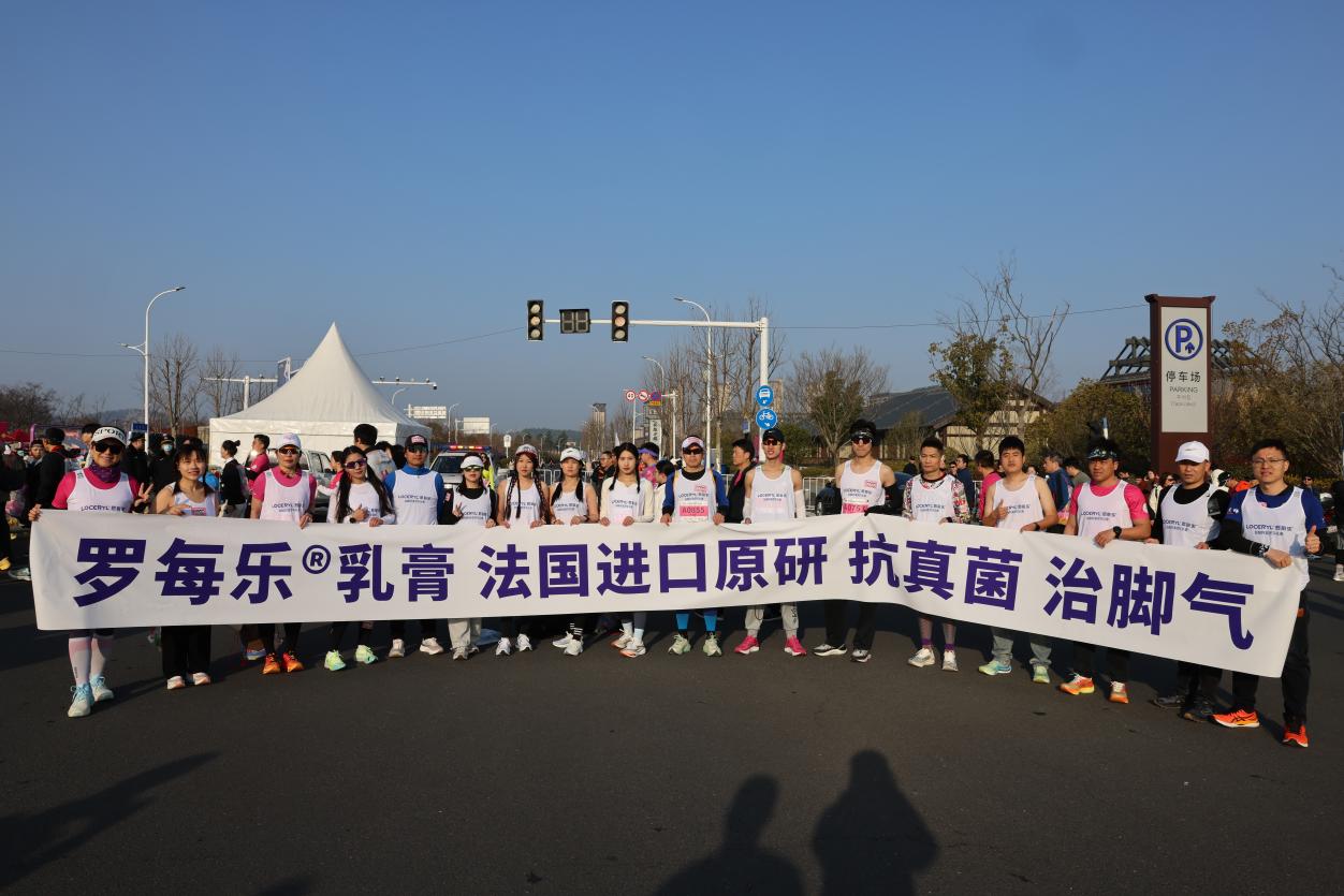 賽后如何迅速恢復狀態?羅每樂鹽酸阿莫羅芬乳膏為你奉上貼心攻略(圖2) ab06497673eda63293fddc755e406ae