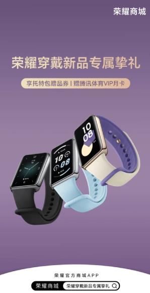 榮耀宣布定于3月18日舉行發布會 將推出榮耀手環9和新手表(圖1)
