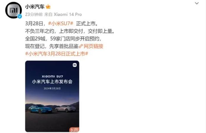 最大難題可能是定價 小米汽車回應價格戰:已做好準備(圖1)
