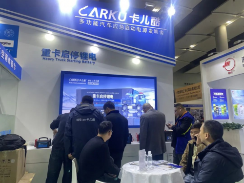 圓滿收官 卡兒酷重磅亮相廣州車用空調展!(圖4) 圓滿收官 卡兒酷重磅亮相廣州車用空調展!(圖4)