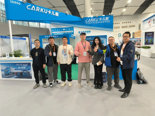 圓滿收官 卡兒酷重磅亮相廣州車用空調展!(圖6) 圓滿收官 卡兒酷重磅亮相廣州車用空調展!(圖6)
