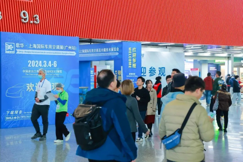 圓滿收官 卡兒酷重磅亮相廣州車用空調展！