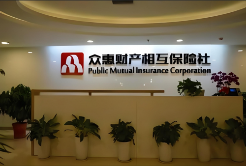 相互暖人心 眾惠相互為企業員工筑牢風險屏障