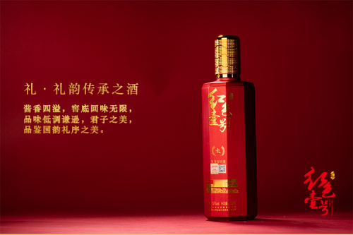 紅色壹號高端醬香白酒,企業(yè)高管首選的“企業(yè)酒”(圖2) 紅色壹號高端醬香白酒,企業(yè)高管首選的“企業(yè)酒”(圖2)