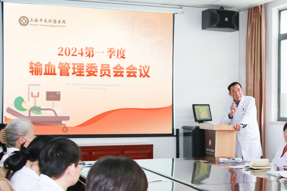 上海中大腫瘤醫院召開2024第一季度醫療質量安全、輸血、院感和藥事管理委員會會議(圖6)