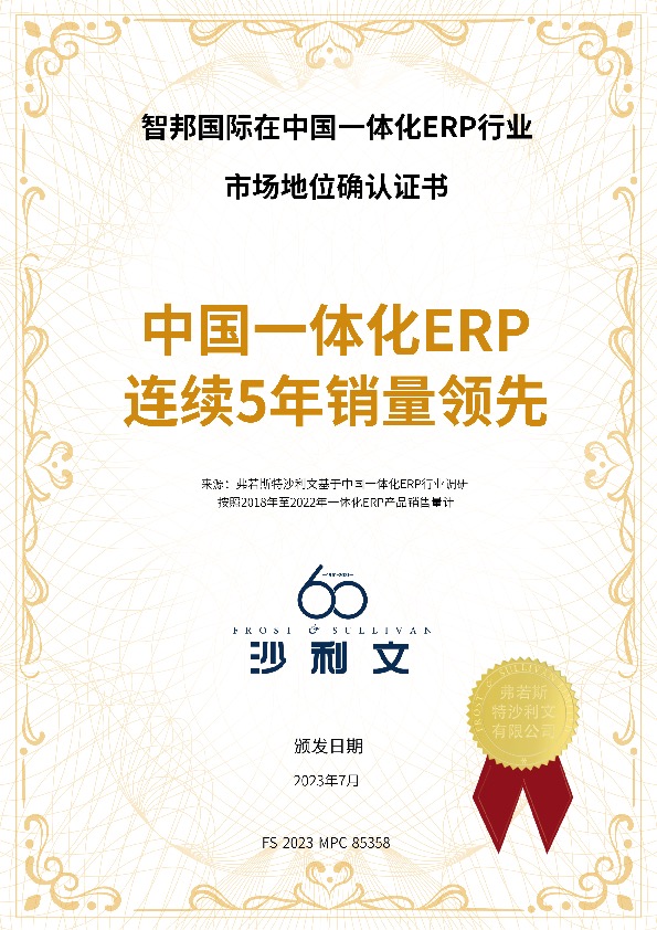 聚焦“平臺+生態(tài)”勢能疊加,智邦國際引領(lǐng)企業(yè)繪制綠色生產(chǎn)藍(lán)圖(圖2) 聚焦“平臺+生態(tài)”勢能疊加,智邦國際引領(lǐng)企業(yè)繪制綠色生產(chǎn)藍(lán)圖(圖2)