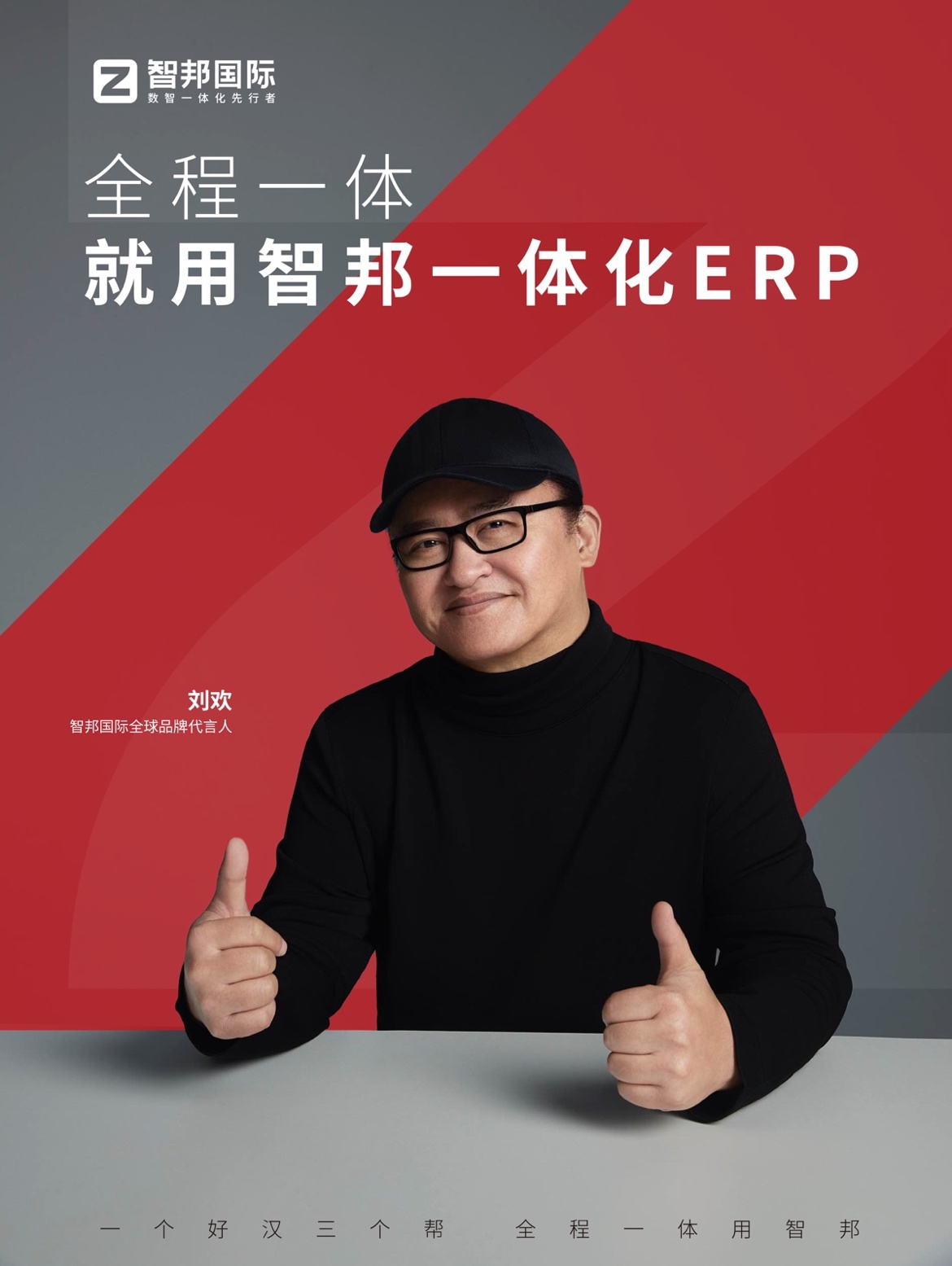聚焦“平臺+生態”勢能疊加，智邦國際引領企業繪制綠色生產藍圖