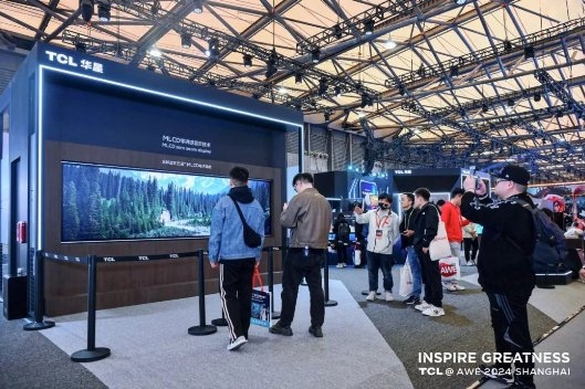 AWE2024｜全球頂級消費(fèi)電子展來襲，TCL華星屏實(shí)力震撼全場