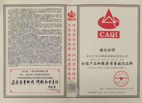 多維度保障消費者權益 云峰莫干山詮釋國民品牌擔當(圖2) 多維度保障消費者權益 云峰莫干山詮釋國民品牌擔當(圖2)