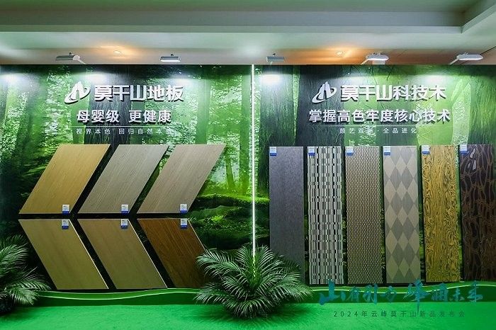 多維度保障消費者權益 云峰莫干山詮釋國民品牌擔當(圖7) 多維度保障消費者權益 云峰莫干山詮釋國民品牌擔當(圖7)