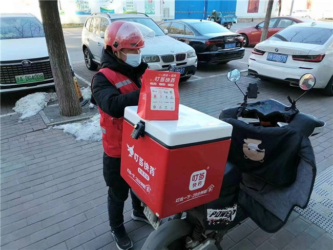 叮當健康上架輝瑞偏頭痛創新藥：“在線咨詢、送藥到家”助力患者治療偏頭痛疾病(圖1)