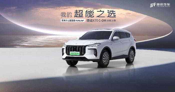 創(chuàng)業(yè)青年的“最佳伴侶”，捷途X70 C-DM成實力選手(圖1)