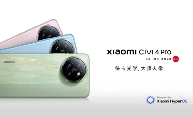 小米Civi 4 Pro手機發布：首發驍龍8s Gen 3處理器 加入徠卡拍攝設計(圖1)