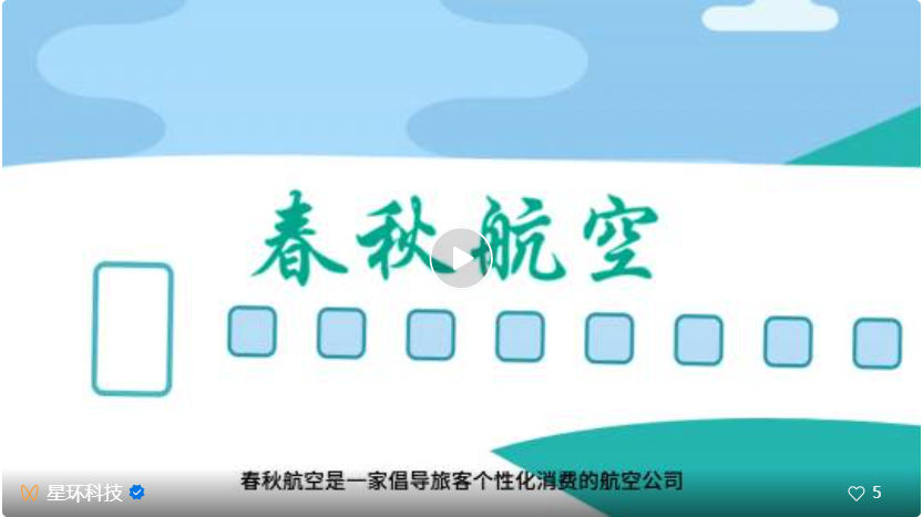 技術創新賦能綠色發展，星環科技助推加快形成新質生產力
