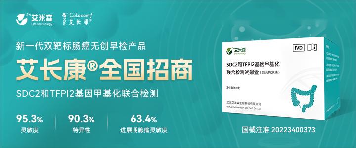 快訊！湖北省基因甲基化檢測項目統(tǒng)一收費標準啦~(圖4)