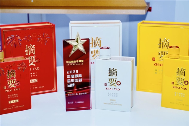 金沙酒業閃耀春糖：“雙展+三會”創新詮釋高質量發展新引擎(圖2)
