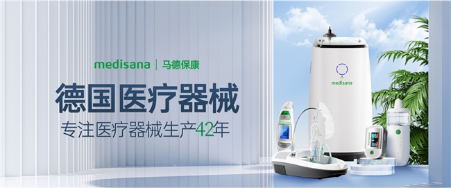 歐洲知名醫(yī)療健康品牌成當(dāng)今健康新寵，德國一半家庭都熟知，很多人都買過！(圖6)