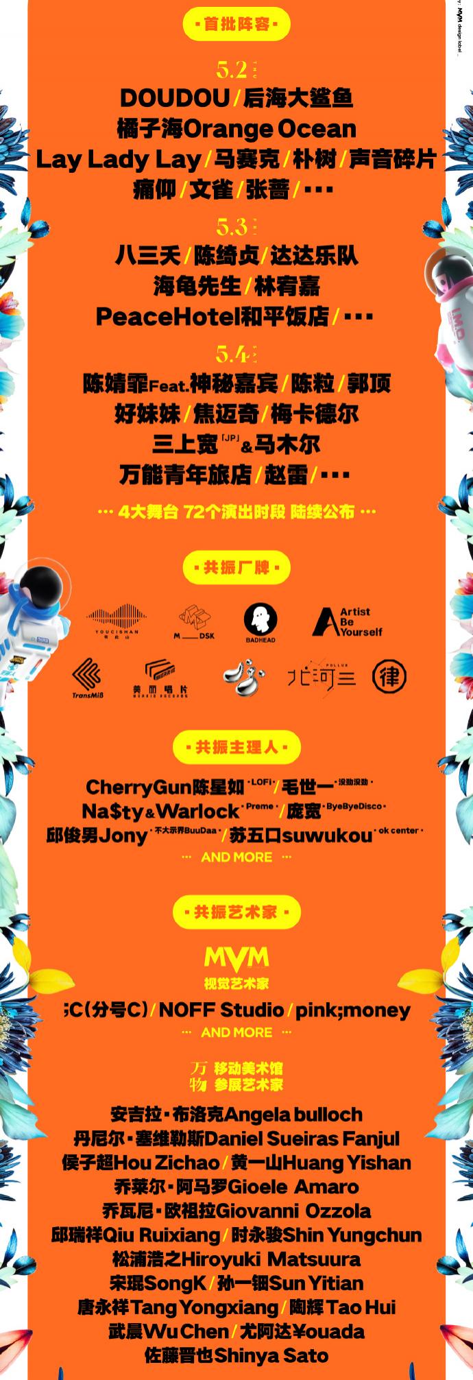 2024北京草莓音樂節(jié)時(shí)間+地點(diǎn)+門票+陣容