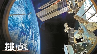 人類首部太空實(shí)拍電影《挑戰(zhàn)》熱映 尤利婭來京揭秘幕后故事