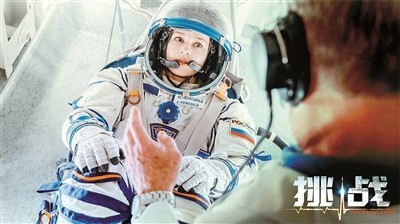 人類首部太空實(shí)拍電影《挑戰(zhàn)》熱映 尤利婭來(lái)京揭秘幕后故事(圖4)